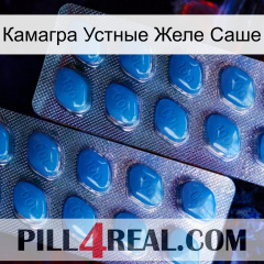 Камагра Устные Желе Саше viagra2